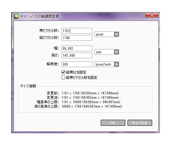 はがきサイズで印刷したのに画像が見切れてしまう時の対処法 水平線の彼方へひっそりと